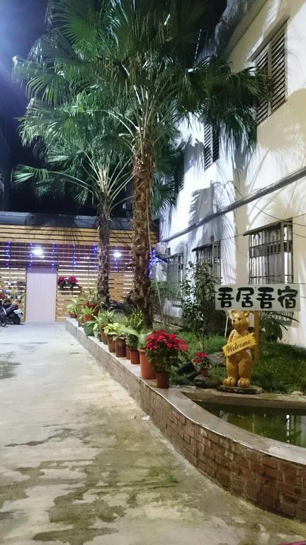 吾居吾宿 Zhixue ภายนอก รูปภาพ